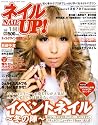 ネイル UP (アップ) ! 2009年 01月号 [雑誌]