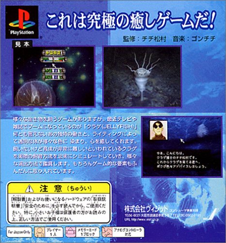 Cover image : JELLYFISH The Healing Friend