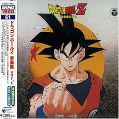 Dragonball Z Vol.1