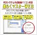 WEBアプリケーション作成動画パソコン教室【楽らくマスターWEB】 [DVD]