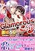 Glamourous Lip (光彩コミックス Boys Lコミック)