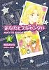 あなたとスキャンダル 1 (集英社文庫―コミック版) (集英社文庫 し 44-6)