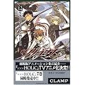 �c�o�T�i12�j (�u�k�ЃR�~�b�N�X�\Shonen magazine comics (3586��))