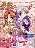 Megami MAGAZINE (メガミマガジン) 2007年 01月号 [雑誌]