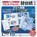 ナカバヤシ フエルアルバム/カエダイシLサイズ/15マイ アフ-LFR-15