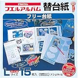 ナカバヤシ フエルアルバム/カエダイシLサイズ/15マイ アフ-LFR-15