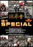 �����Q-1���ڥ���� [DVD]