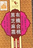 Golden Swallow - Organic Walnut & Black Sesame Instant Cereal Mix Powder (4 Sachets) - 7 Oz