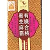 Golden Swallow - Organic Walnut & Black Sesame Instant Cereal Mix Powder (4 Sachets) - 7 Oz