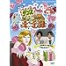 �_���X�̍��̉��q�l~�����S�҂̂��߂̎�K�C�h~ [DVD]