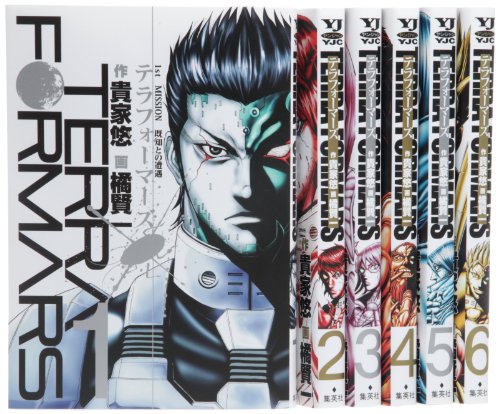 テラフォーマーズ コミック 1-6巻セット