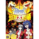 ラグナロクオンライン ‾珍獣大戦争‾ (マジキューコミックス)