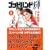 �S�b�h�n���h�P (1) (�u�k�Ж��敶�� (��11-1))