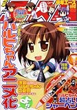 少年エースA 2008年 10月号 [雑誌]
