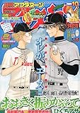 月刊 アフタヌーン 2009年 10月号 [雑誌]