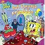 Bob Esponja y la princesa (SpongeBob and the Princess) (Bob Esponja/Spongebob (8x8)) (Spanish Edition)