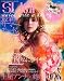 SWAK 2009/SUMMER (実用百科)の画像