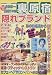 ΢���ɱ���֥��� (2000~2001ǯ��) (KAWADE̴��å�) 