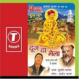Dooj Daa Mela