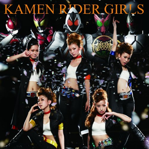 咲いて 仮面ライダーGIRLS