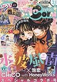 Sho-Comi(少女コミック) 2016年 10/20 号 [雑誌]