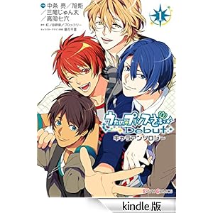 �����́��v�����X���܂���Debut �L�����A���\���W�[(1) �V���t�R�~�b�N�X