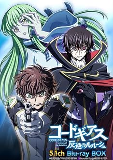 コードギアス 反逆のルルーシュ 5.1ch Blu-ray Box