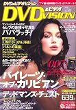 DVD & ビデオ VISION (ビジョン) 2006年 12月号 [雑誌]