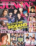 JUNON (�W���m��) 2012�N 06���� [�G��] �摜