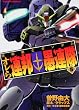 機動戦士ガンダム オレら連邦愚連隊 (5) (角川コミックス・エース 195-5)