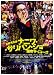 : 忌野清志郎 ナニワ・サリバン・ショー ～感度サイコー！！！～ 〈初回限定版〉 [Blu-ray]