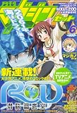 月刊 マガジン Z (ゼット) 2008年 06月号 [雑誌]
