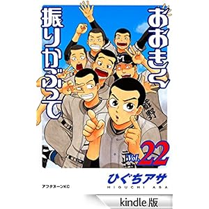 ���������U�肩�Ԃ��āi�Q�Q�j