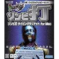 PC�� �]���r�� �^�C�s���O�����A�b�g for Mac