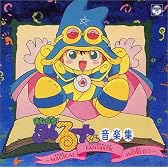 ANIMEX 1200シリーズ101 まじかるタルるートくん 音楽集