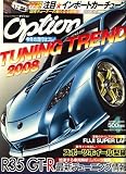 Option (オプション) 2008年 04月号 [雑誌]