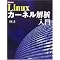 UNIX/Linux