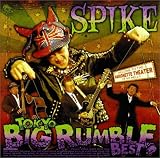 BIG RUMBLE BEST 画像