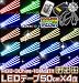 RGB-LEDテープ/イルミテープ 室内装飾/バーカウンターにも■RGB-3Chips-SMD仕様で16色点灯！■100V仕様■120SMD使用！30SMD×50cm 4本組■カット可能■リモコン・配線付きユニット・アダプター【防水】