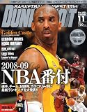 DUNK SHOOT (ダンクシュート) 2008年 11月号 [雑誌]