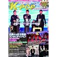 ＳＵＰＥＲ Ｋ−ＰＯＰコレクション Ｖｏｌ．１ ＡＲＴＳ ＮＥＷＳ日本版編集提携特別号<br>インターナショナル・ラグジュアリー・メディア<br>1155円<br>ISBN:9784905144052