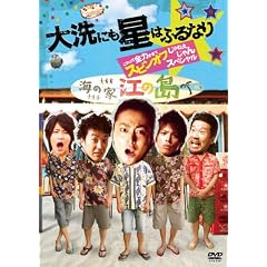 �w���ɂ����͂ӂ�Ȃ�x ������đS�͂����ăX�s���I�t����˂������X�y�V���� [DVD]