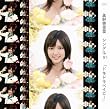 シングルV「ドキドキベイビー」 [DVD]