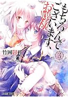 もちろんでございます、お嬢様 3