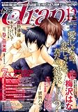 drap (ドラ) 2011年 12月号 [雑誌]