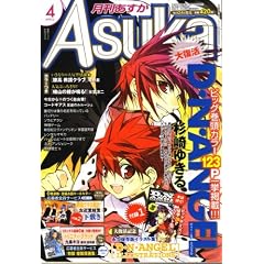 Asuka (�A�X�J) 2008�N 04���� [�G��]