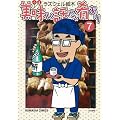 美味い話にゃ肴あり 7 (ぶんか社コミックス)
