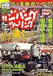 ジパングツーリング 2007年 07月号 [雑誌]