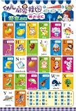 EReadbook Wall Map series - Language 1 Volume - Talking Books Chinese English