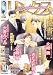 小説リンクス 2011年 10月号 [雑誌]